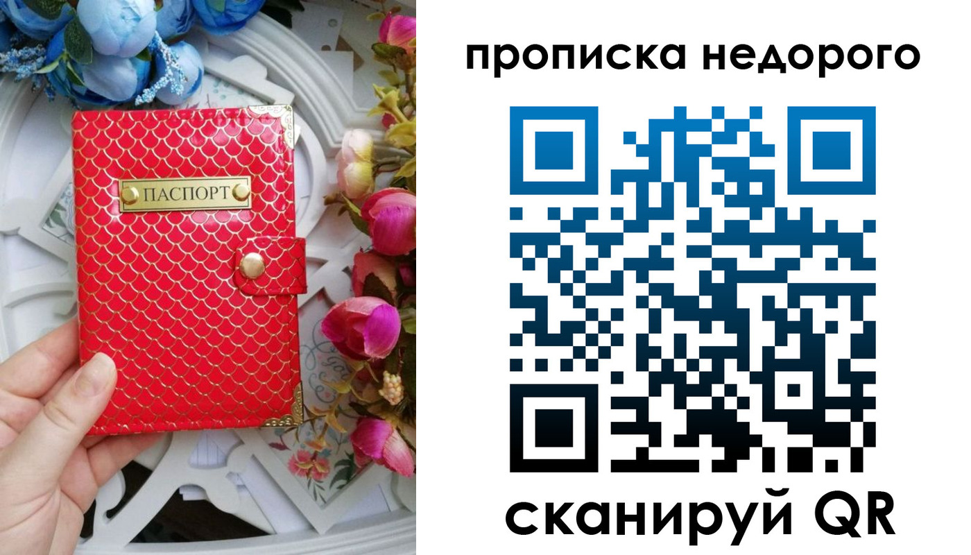 регистрация в Шумихе