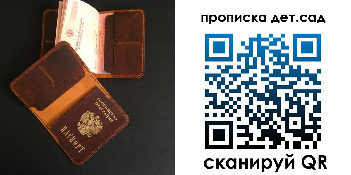 прописка 2025 в Шумихе