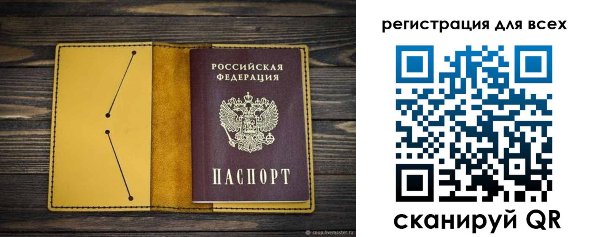 временная регистрация купить в Шумихе