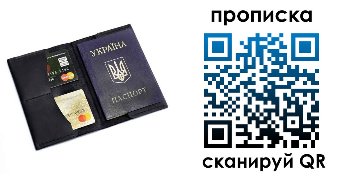 прописка для школы в Шумихе