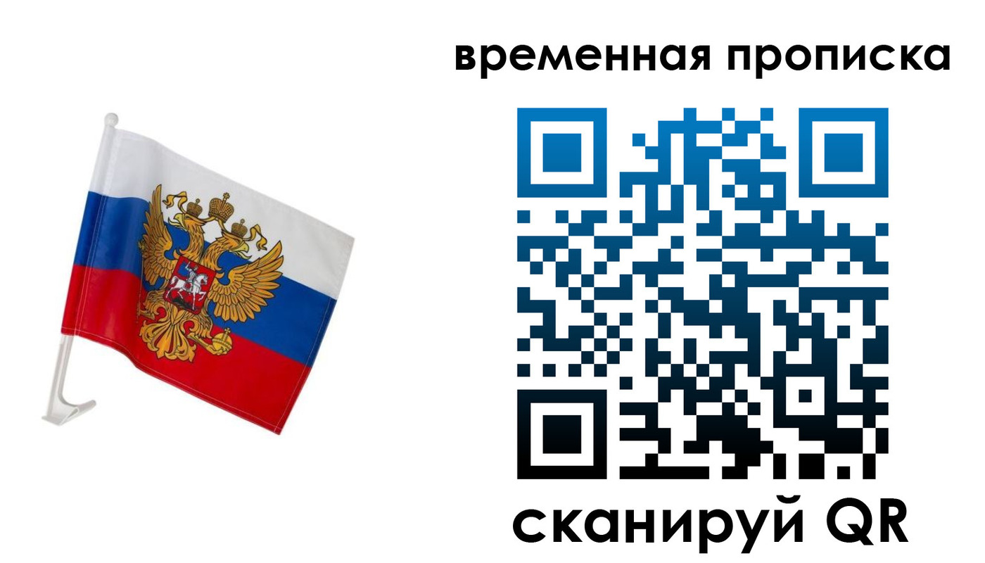 временная регистрация адрес в Шумихе