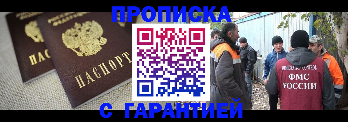 миграционный учет в Шумихе