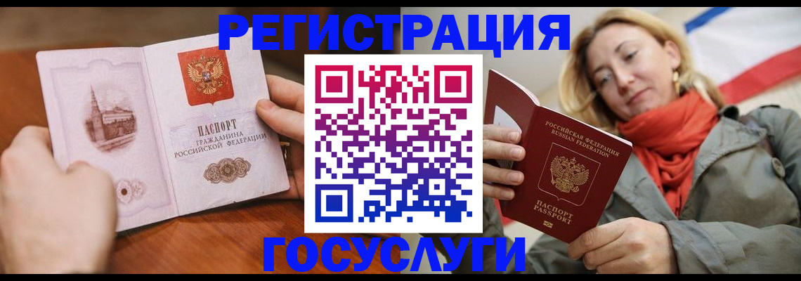 временная регистрация для всех в Шумихе