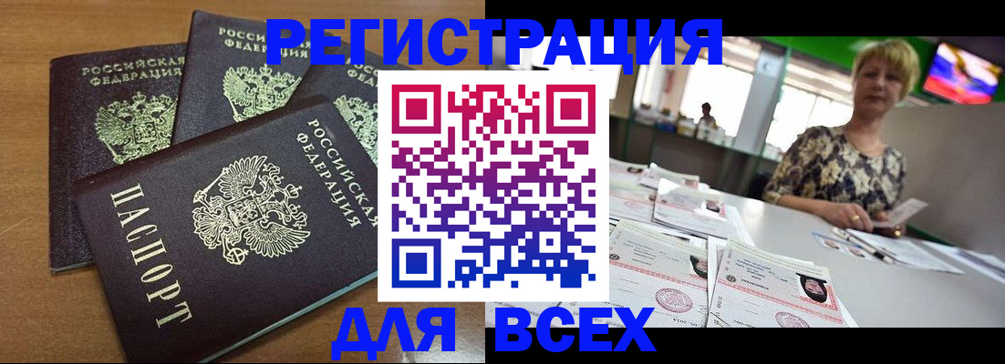 регистрация для дет. сада в Шумихе